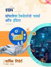 वार्षिक रिपोर्ट 2023-24